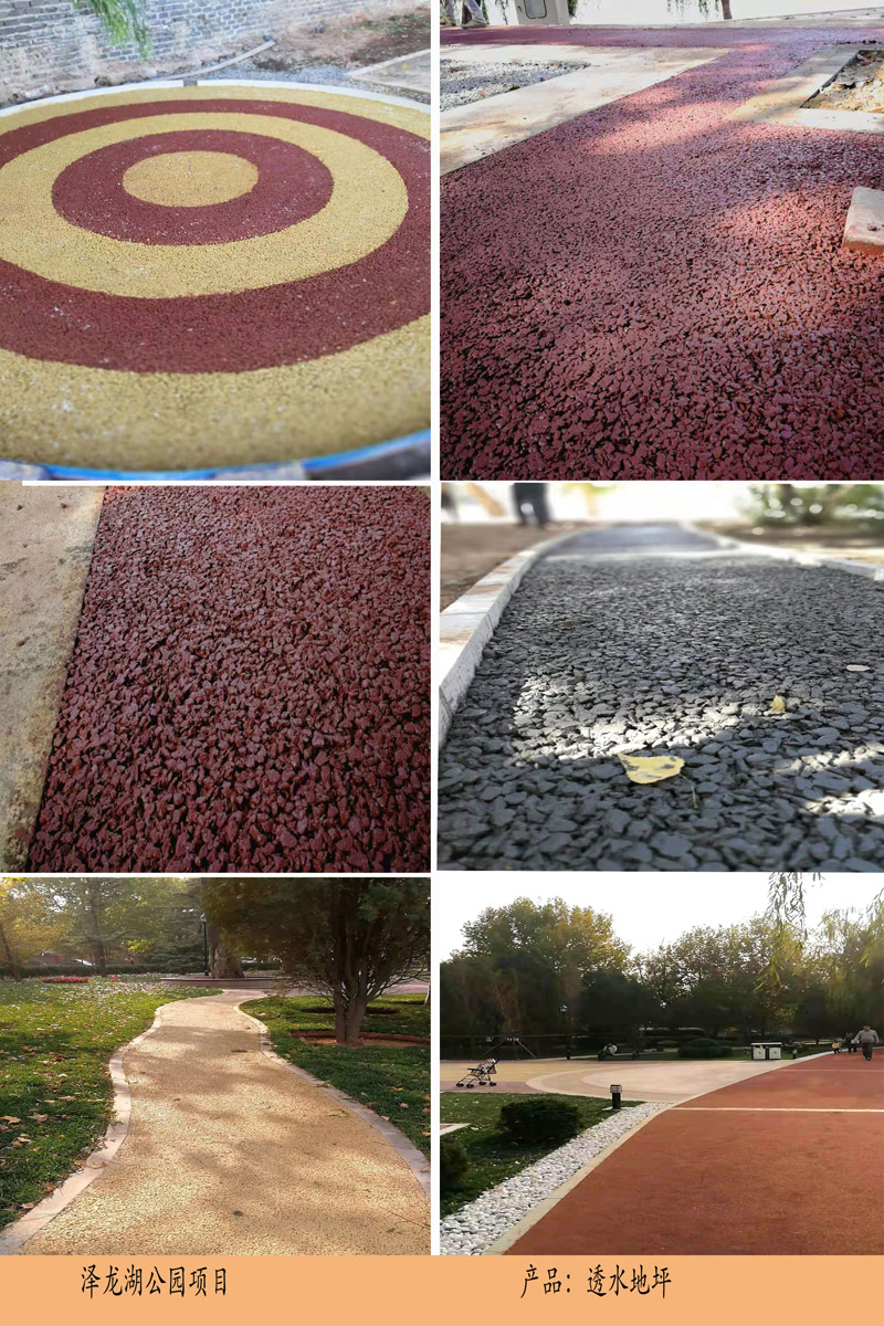 澤龍湖公園項(xiàng)目(透水地坪)