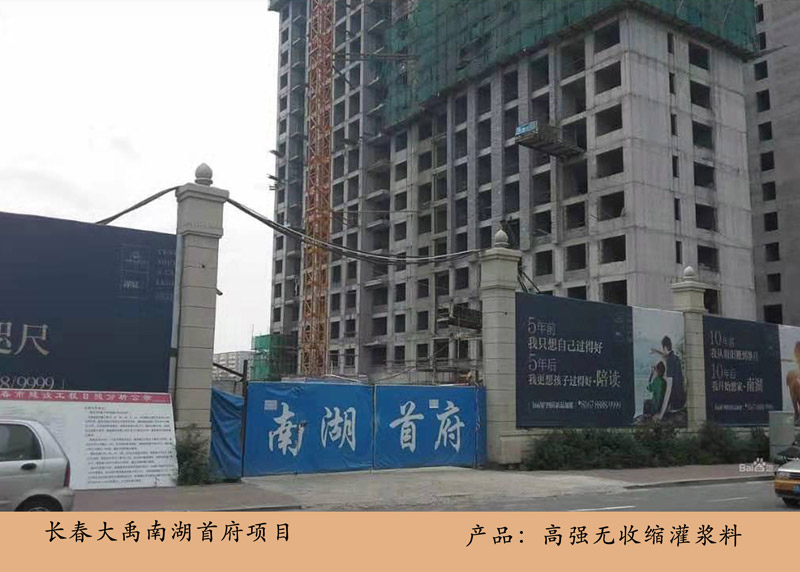 長(zhǎng)春大禹湖首府(A3)