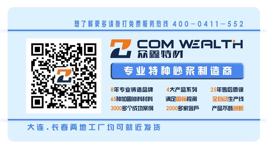 橋梁支座砂漿/支座灌漿料產品有什么特點？